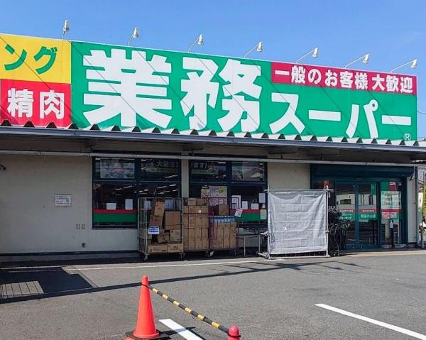 相模原市中央区すすきの町戸建(業務スーパー　町田小山店)