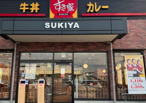 グランドコート林間(すき家　りんかんモール店)