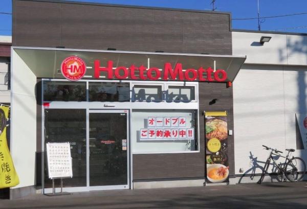 カームシティＹＡＳＵＤＡ(ほっともっと　大和下鶴間店)