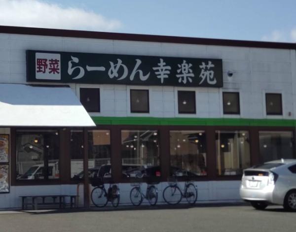 カームシティＹＡＳＵＤＡ(幸楽苑　大和林間店)