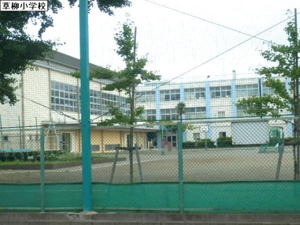 グランディール(草柳小学校)