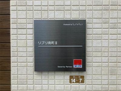 リブリ南町Ⅱ