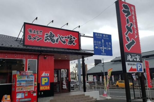 カインドネス町田Ⅳ(横浜家系ラーメン相模大野魂心家)