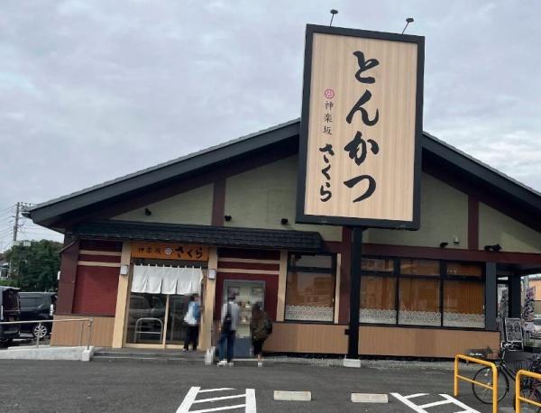 カインドネス町田Ⅳ(とんかつ神楽坂さくら　相模大野店)
