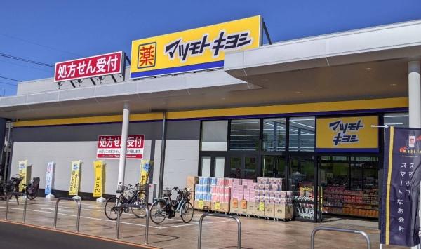 レザンコート(マツモトキヨシ　相模原宮下本町店)