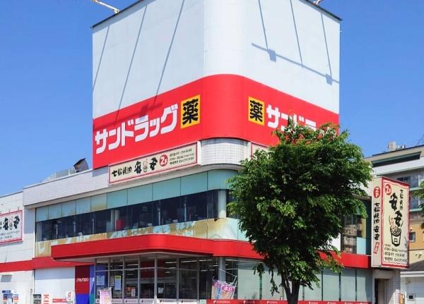 ＳＳストライブ(サンドラッグ　相模原横山台店)