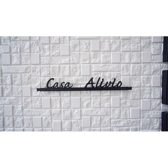 Ｃａｓａ　Ａｌｉｖｉｏ