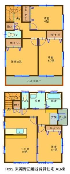 東淵野辺細谷賃貸住宅
