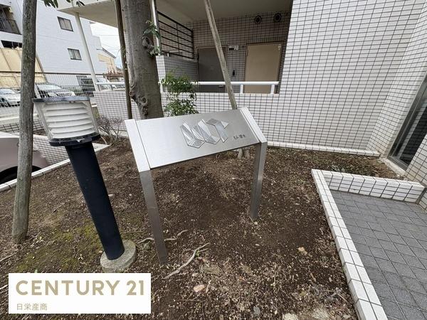 アルト厚木