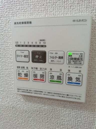 テラス・ソレイユ・ヤマト