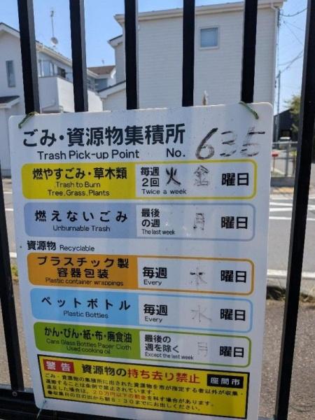 グランドソレーユ座間