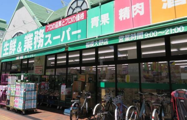 相模原市南区相模大野６丁目のアパート(業務スーパー　石黒相模大野店)