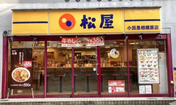 相模原市南区南台４丁目のアパート(松屋　小田急相模原店)