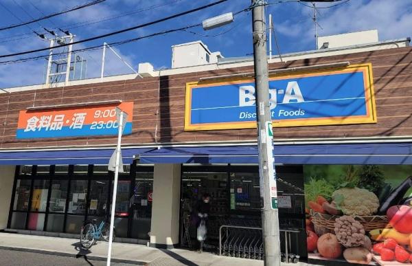 ＰＲＩＭＥ　ＡＳＳＥＴ上鶴間本町(ビッグ・エー　鵜野森店)