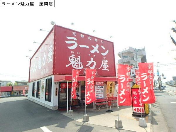 ア・ラ・モード(魁力屋　座間店)