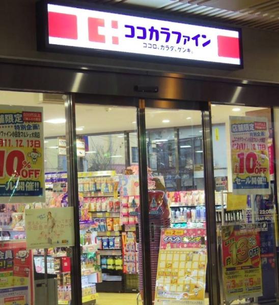 ヤマト　エスト　Ⅱ　アサヒヤ(ココカラファイン小田急マルシェ大和店)
