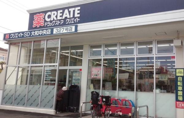 カインドネス大和中央(クリエイト　大和中央店)