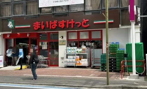 カインドネス大和中央(まいばすけっと大和東3丁目店)