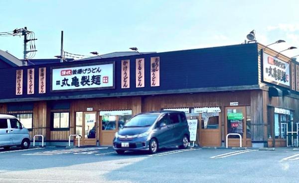 Ｓｕｍａｉ－ｔｏ相模原市中央区田名０２(丸亀製麺　下九沢店)