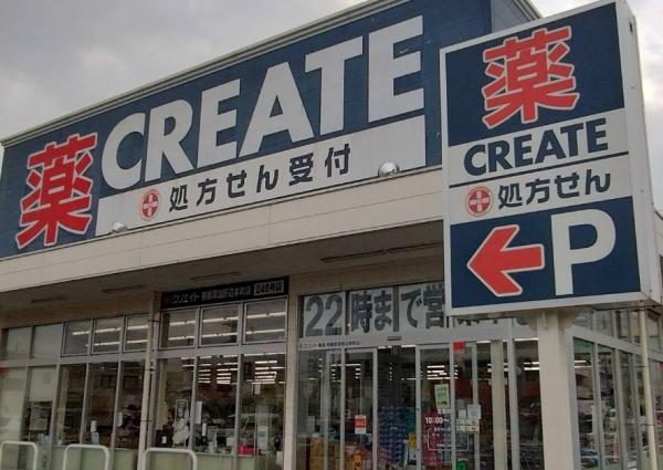 arietta(クリエイト　相模原淵野辺本町店)