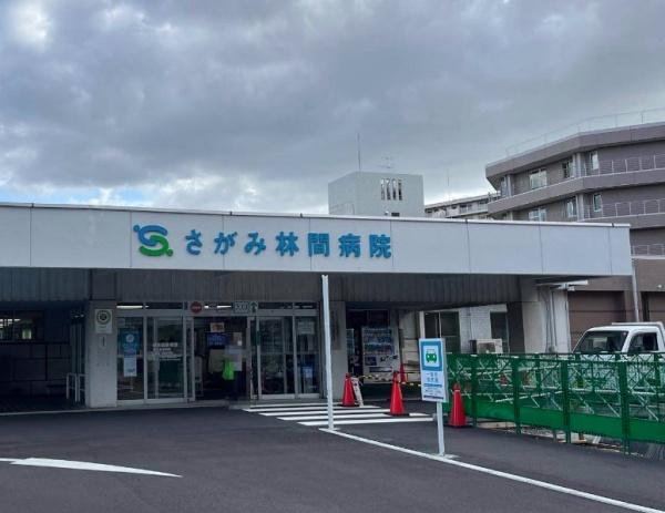リブリ・シャルマンパル(さがみ林間病院)