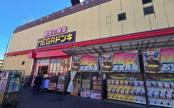 アルシオーネ相模大野(MEGAドン・キホーテ　上鶴間店)