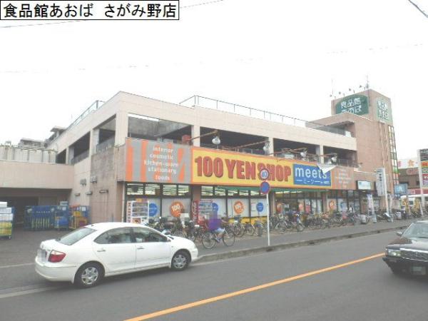 ライゼ(食品館あおば　さがみ野店)