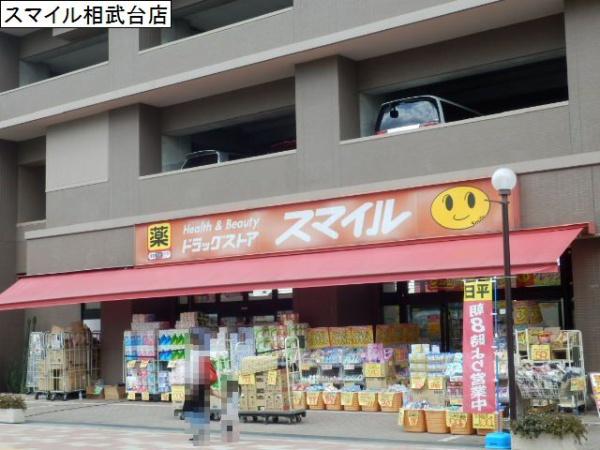 グラース(スマイル　相武台店)