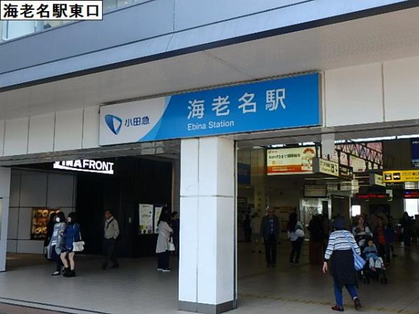 サーパス海老名(海老名駅東口)