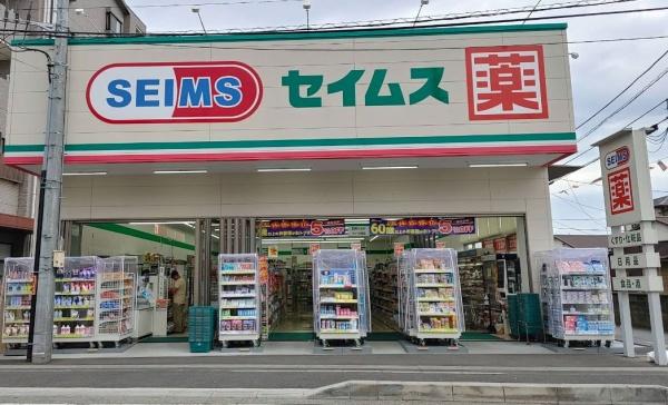 ＳＥＱＵＥＮＣＥ(ドラッグセイムズ　相武台前南口店)