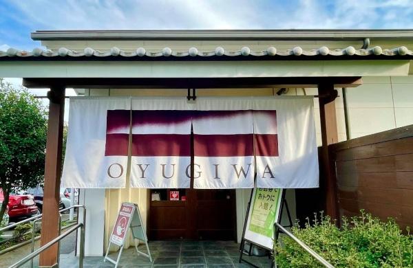 ラ・カーサ　Ｂ(OYUGIWA海老名店)