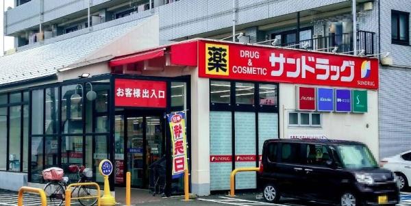 リブリ・ケンズコート(サンドラッグ　西鶴間店)