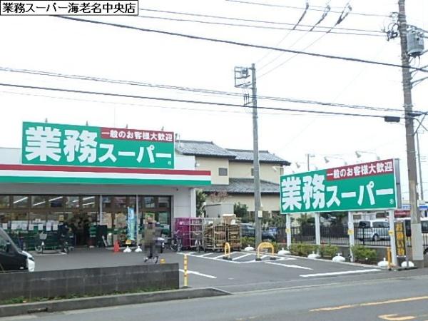アーバンハイツ海老名Ｂ棟(業務スーパー　海老名中央店)