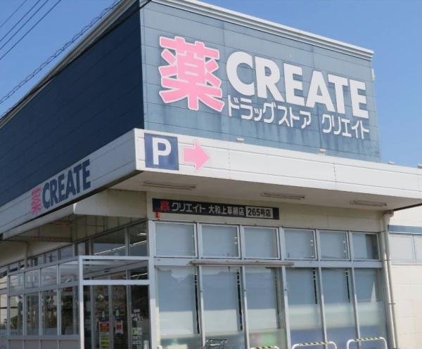 アルファベット大和東(クリエイト　大和上草柳265号店)