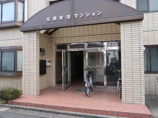 座間紫波マンション