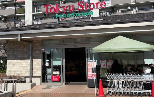 グラツィアつきみ野(東急ストア　フードステーションつきみ野店)