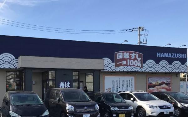 エバー　ラスト　エデン(はま寿司　海老名上河内店)