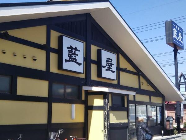 エバー　ラスト　エデン(藍屋　海老名上河内店)
