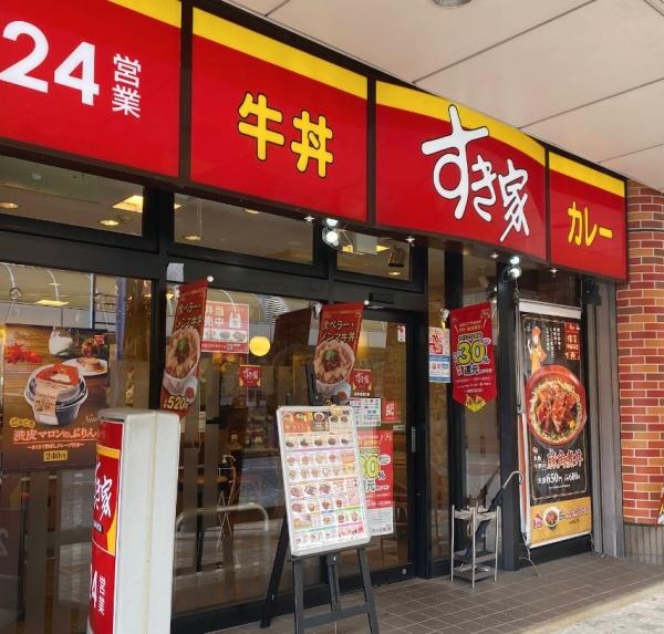 エクシード　Ⅱ(すき家　淵野辺北口店)