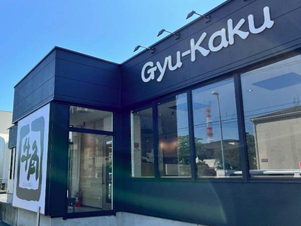 Ｎｅｘｔ－Ｙ(牛角　相模原淵野辺店)