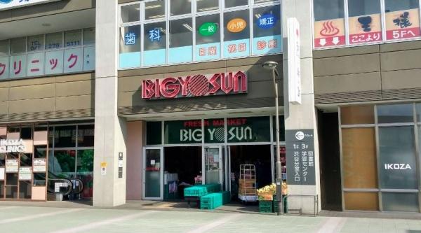 リブリ・コウゲン大和(ビッグヨーサン　高座渋谷駅前店)