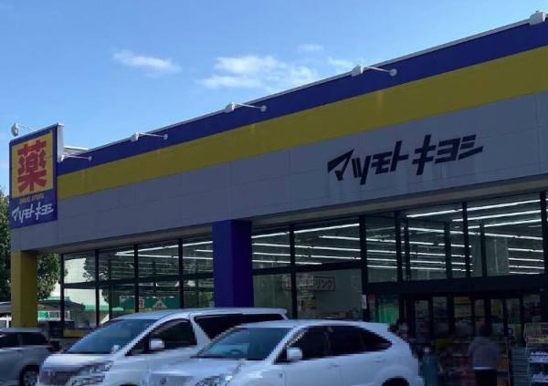 リブリ・EDEN相模原(マツモトキヨシ　淵野辺店)