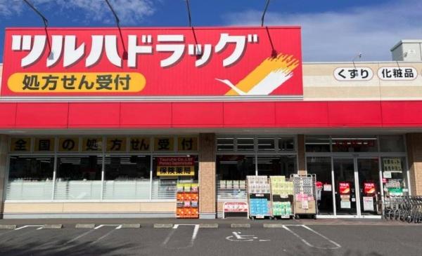 リブリ・EDEN相模原(ツルハドラッグ　相模原矢部店)
