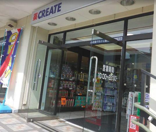 クラストガーデンⅡ(クリエイトSD　小田急マルシェ座間店)