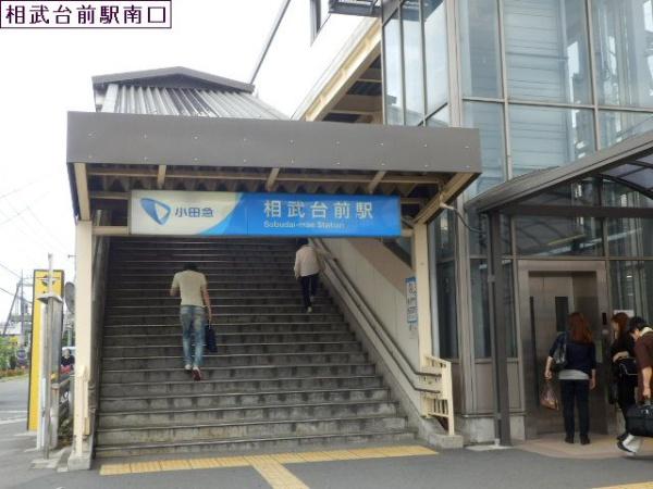 エスポワール(相武台前駅南口)