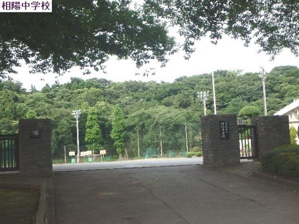 相模原市南区戸建て(相陽中学校)