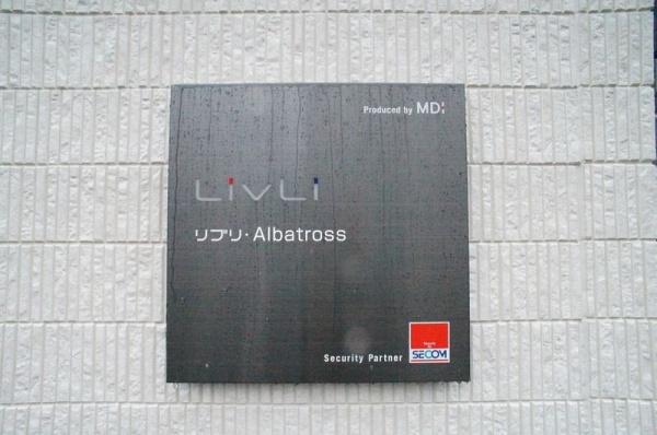 リブリ・Albatross