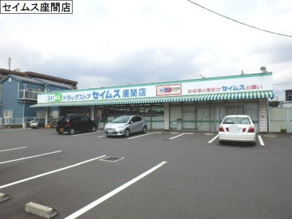 ジーメゾン座間ザミール(セイムス　座間店)
