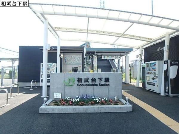 ジーメゾン座間ザミール(相武台下駅)