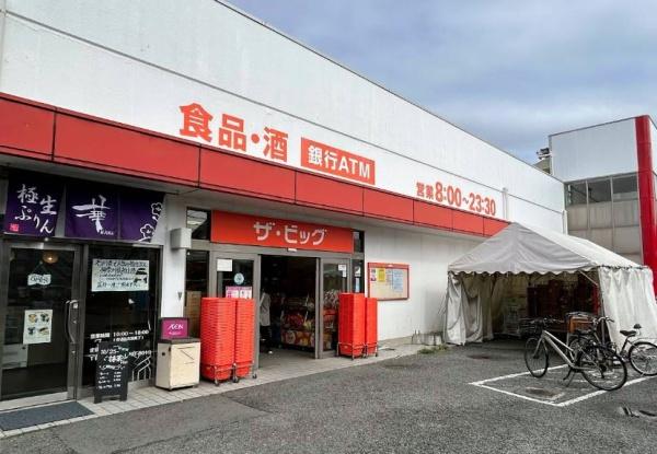 ＧＲＡＮＤ　ＣＨＡＲＭＥ（グランシャルム）(ザ・ビッグ厚木旭町店)